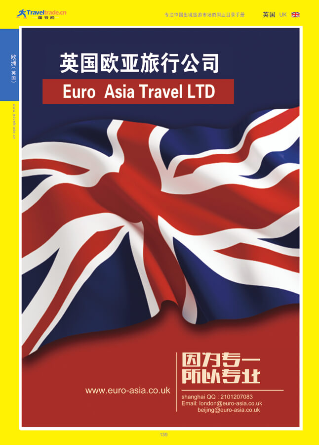 139 欧洲（英国）.jpg